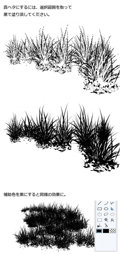 草ブラシ6種セット・コミスタクリスタ兼用素材