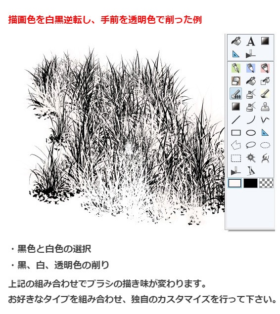 草ブラシ6種セット・コミスタクリスタ兼用素材