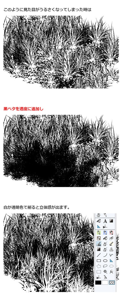 草ブラシ6種セット・コミスタクリスタ兼用素材