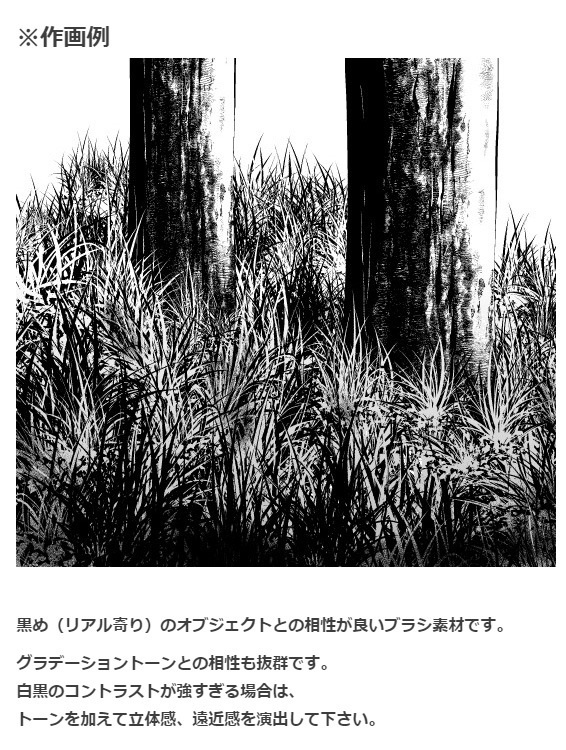 草ブラシ6種セット・コミスタクリスタ兼用素材