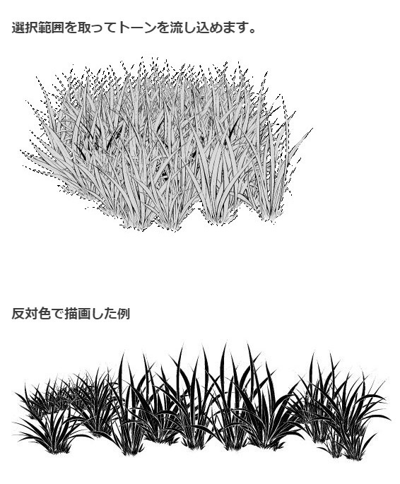 草ブラシ6種セット・コミスタクリスタ兼用素材