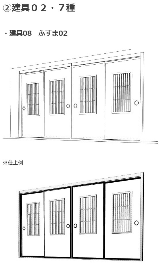 和室3Dパーツ6種セット・コミスタクリスタ兼用素材