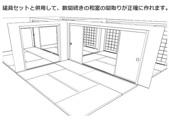 和室3Dパーツ6種セット・コミスタクリスタ兼用素材
