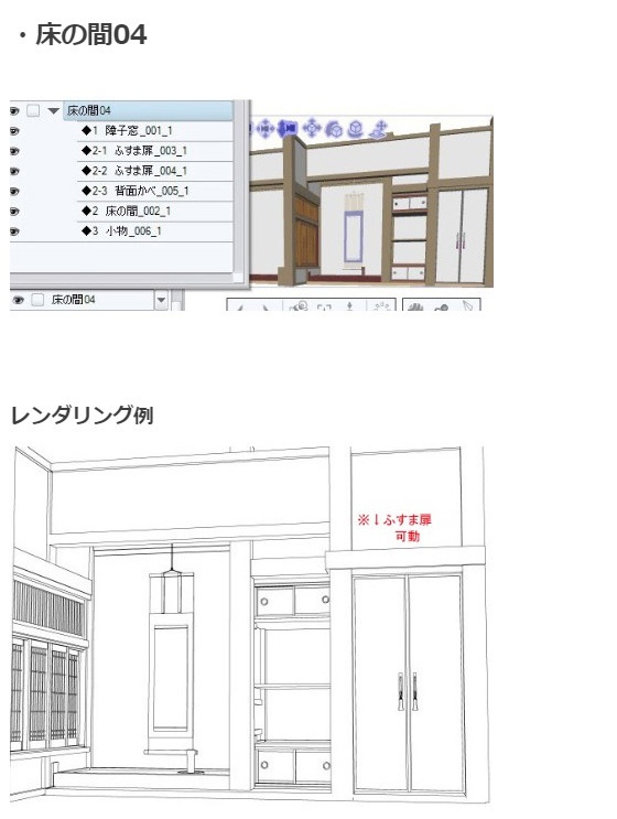 和室3Dパーツ6種セット・コミスタクリスタ兼用素材