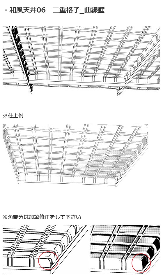 和室3Dパーツ6種セット・コミスタクリスタ兼用素材