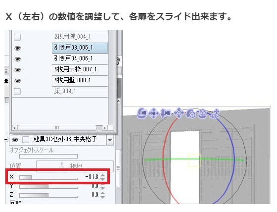 和室3Dパーツ6種セット・コミスタクリスタ兼用素材