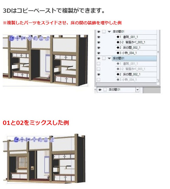 和室3Dパーツ6種セット・コミスタクリスタ兼用素材