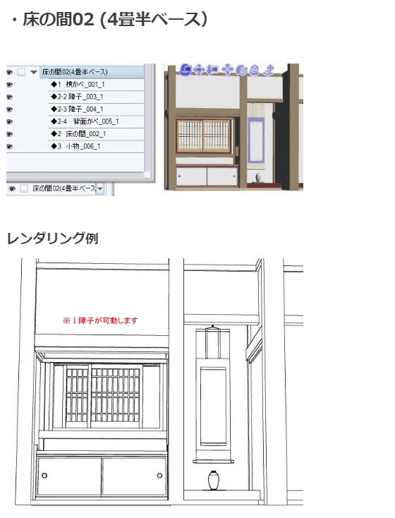 和室3Dパーツ6種セット・コミスタクリスタ兼用素材
