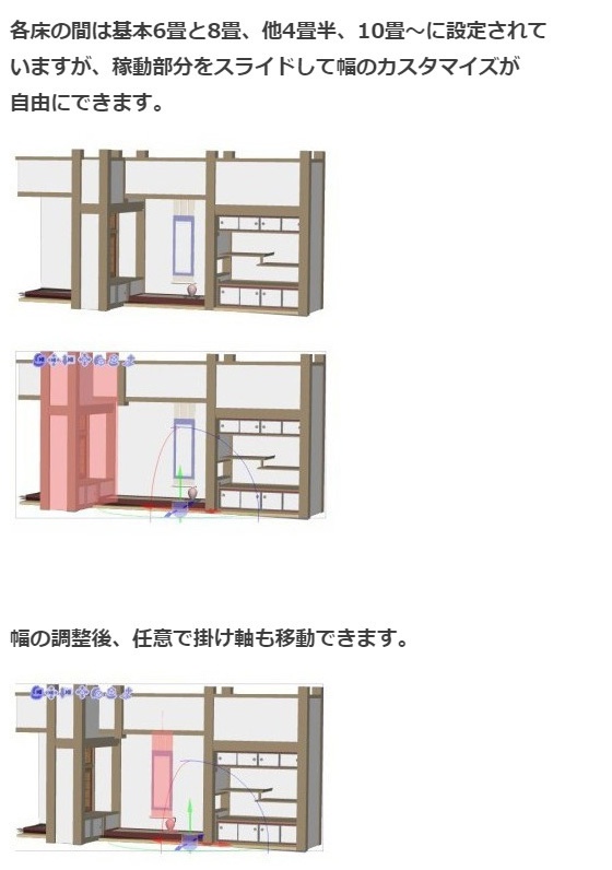 和室3Dパーツ6種セット・コミスタクリスタ兼用素材