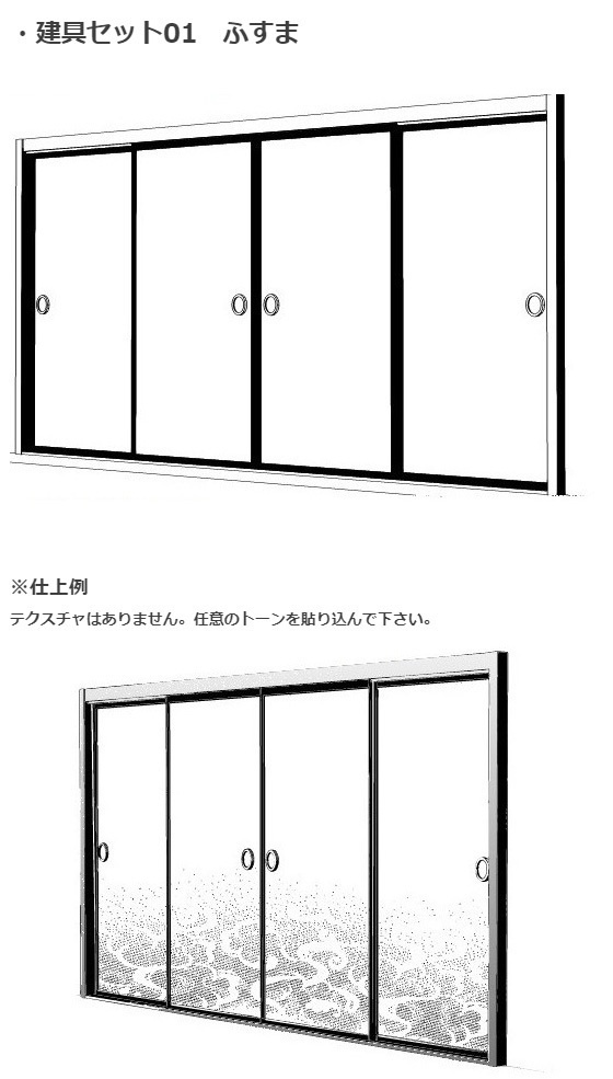 和室3Dパーツ6種セット・コミスタクリスタ兼用素材