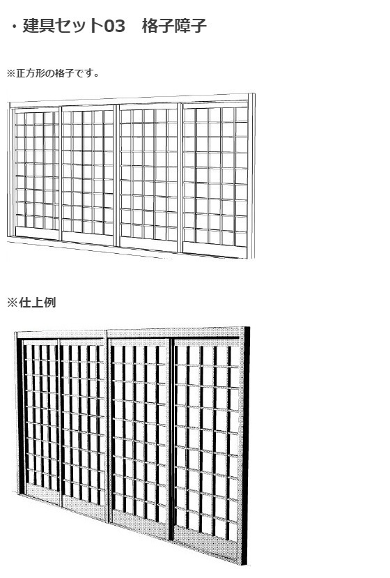 和室3Dパーツ6種セット・コミスタクリスタ兼用素材