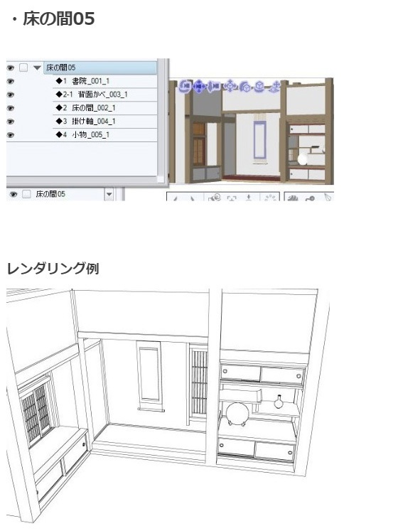 和室3Dパーツ6種セット・コミスタクリスタ兼用素材
