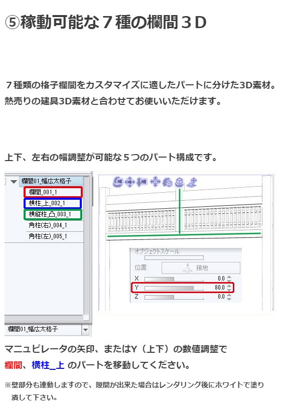 和室3Dパーツ6種セット・コミスタクリスタ兼用素材