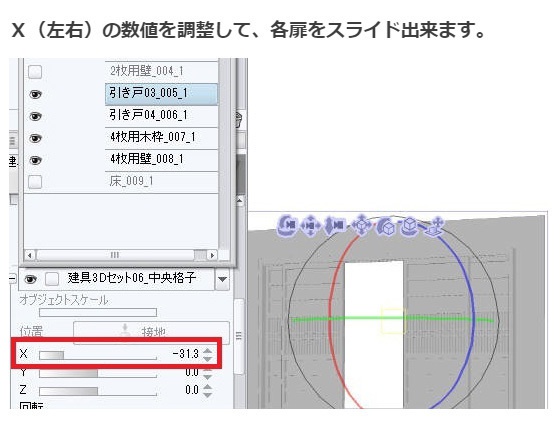 和室3Dパーツ6種セット・コミスタクリスタ兼用素材