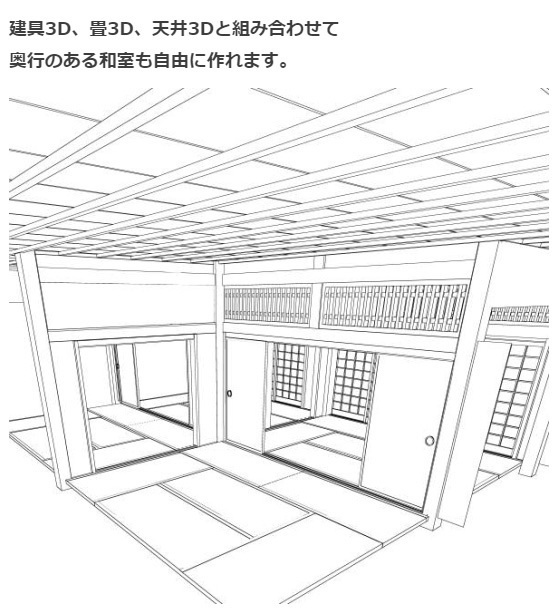 和室3Dパーツ6種セット・コミスタクリスタ兼用素材