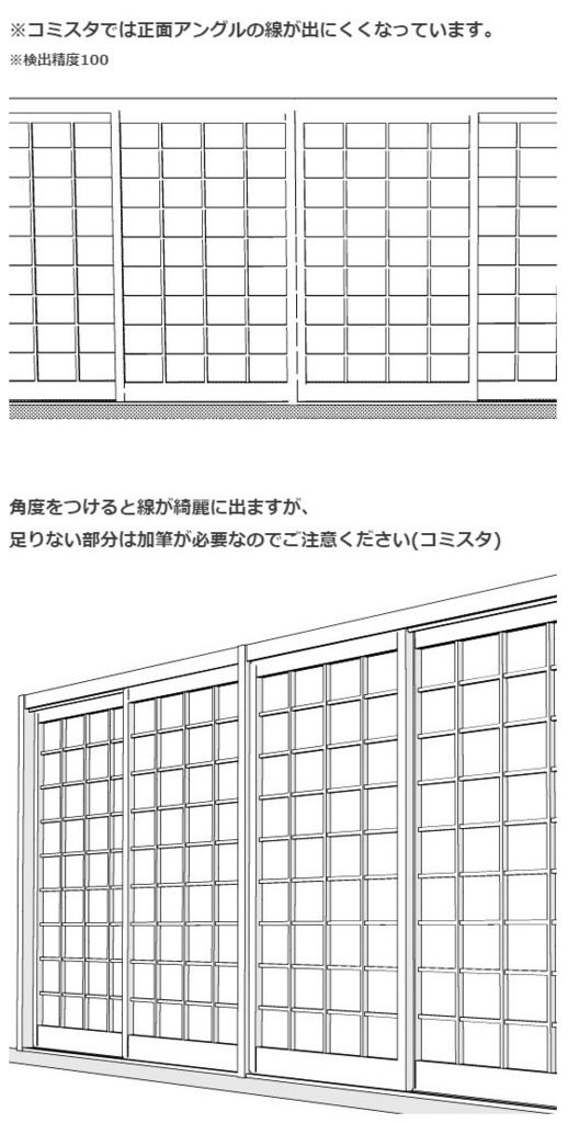 和室3Dパーツ6種セット・コミスタクリスタ兼用素材