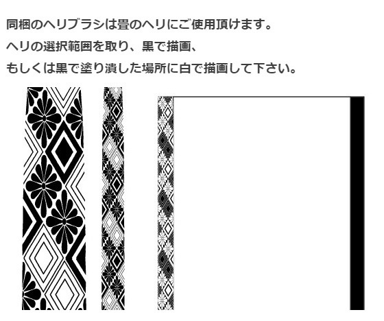 和室3Dパーツ6種セット・コミスタクリスタ兼用素材