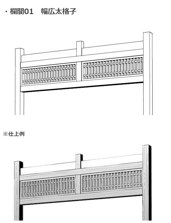 和室3Dパーツ6種セット・コミスタクリスタ兼用素材