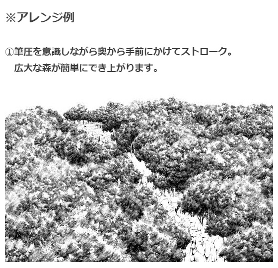 森ブラシ5種セット・コミスタクリスタ兼用素材