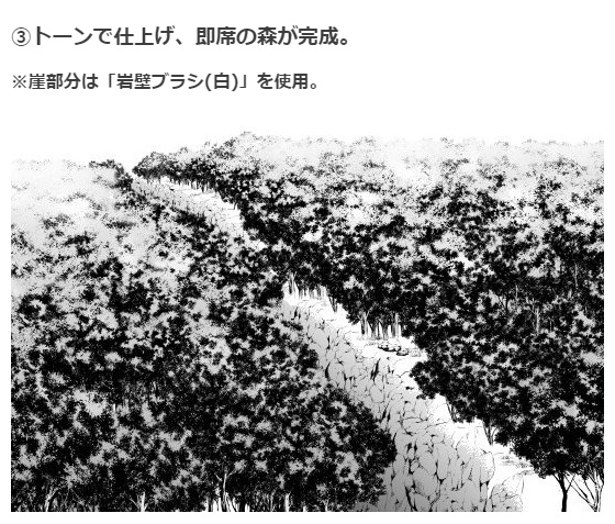 森ブラシ5種セット・コミスタクリスタ兼用素材