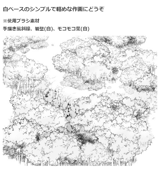 森ブラシ5種セット・コミスタクリスタ兼用素材