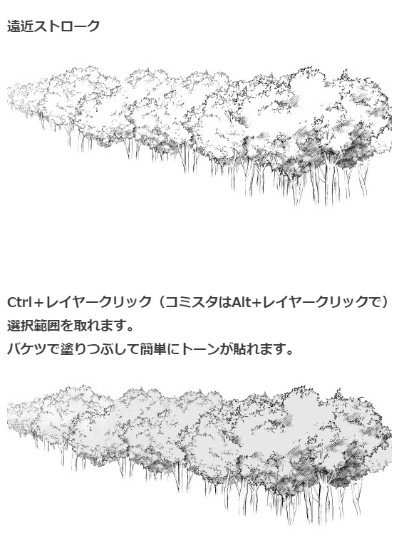 森ブラシ5種セット・コミスタクリスタ兼用素材