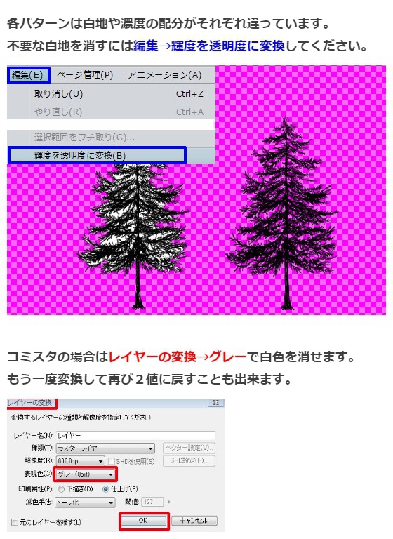 森ブラシ5種セット・コミスタクリスタ兼用素材