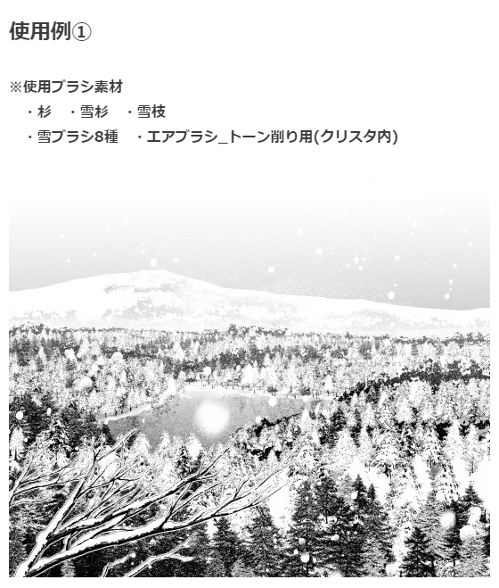 森ブラシ5種セット・コミスタクリスタ兼用素材