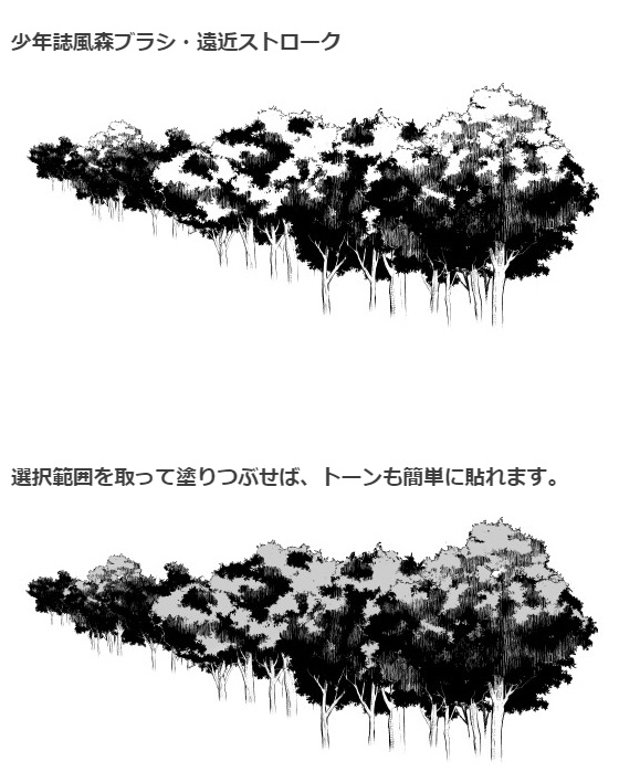 森ブラシ5種セット・コミスタクリスタ兼用素材