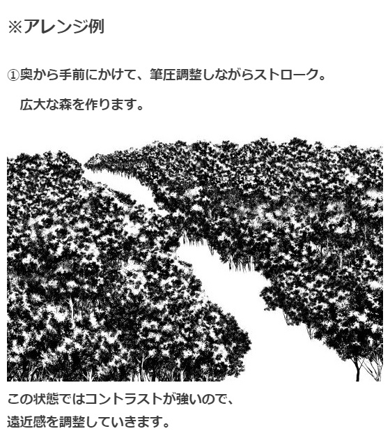 森ブラシ5種セット・コミスタクリスタ兼用素材