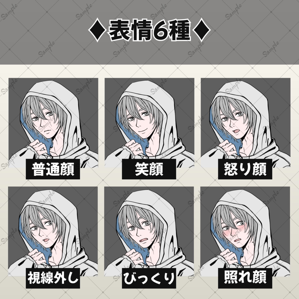 パーカー男子_全身立ち絵_パーカー_男性_男子_少年