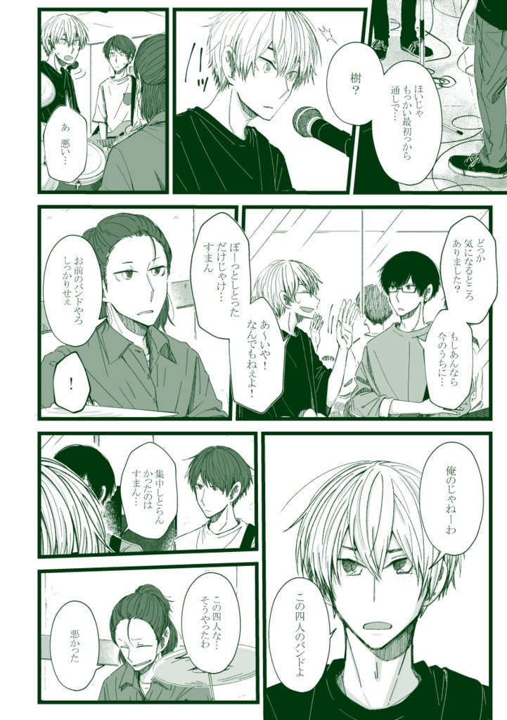 lilliput effect
