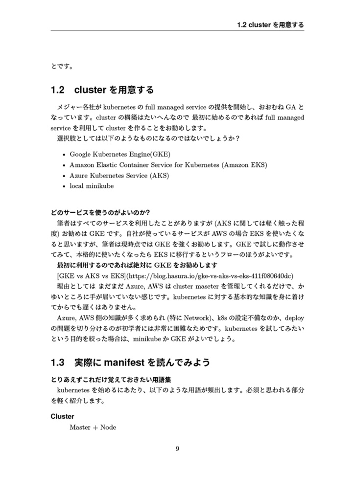 Aiming Tech Book Vol.1