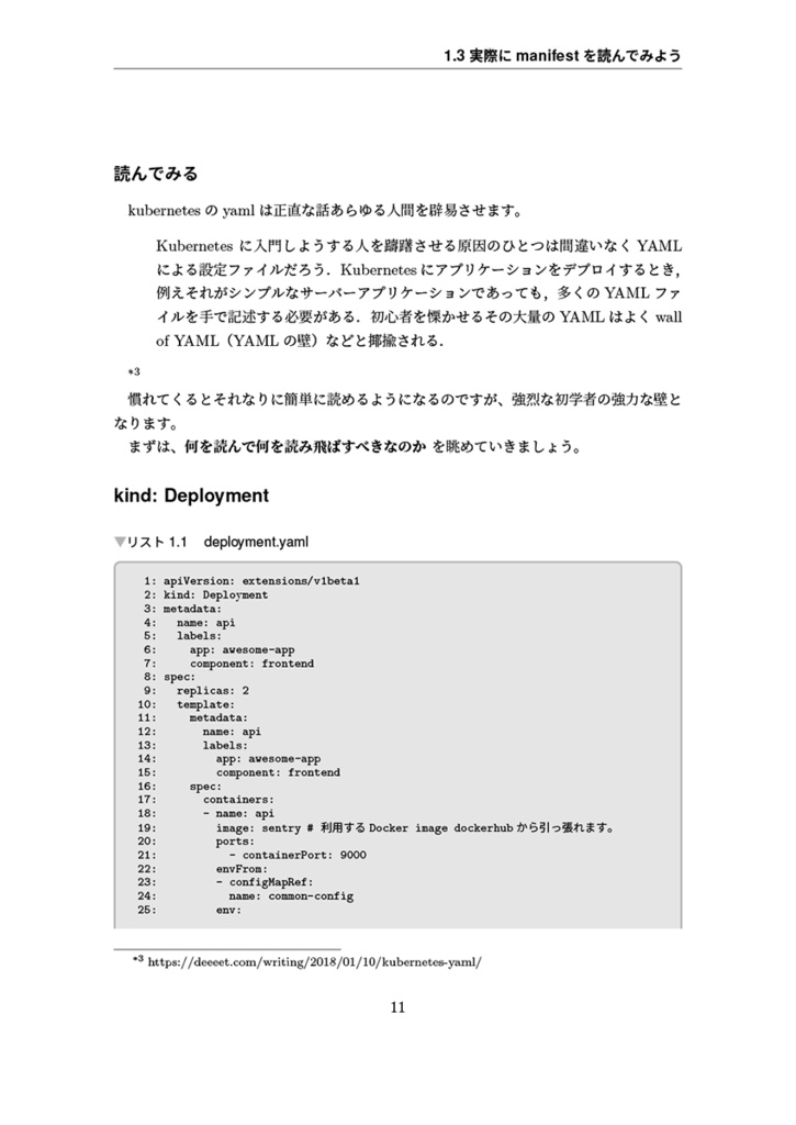 Aiming Tech Book Vol.1