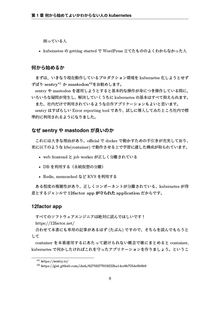 Aiming Tech Book Vol.1