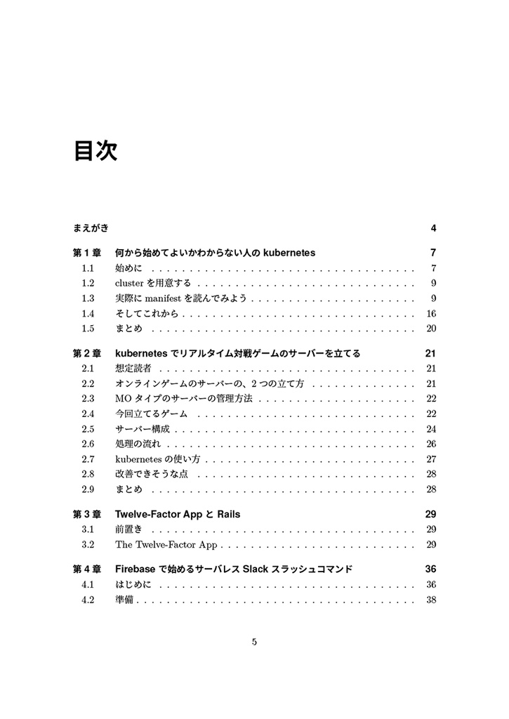 Aiming Tech Book Vol.1