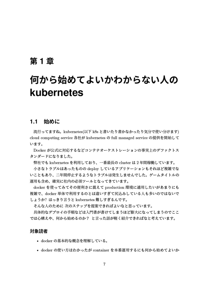 Aiming Tech Book Vol.1