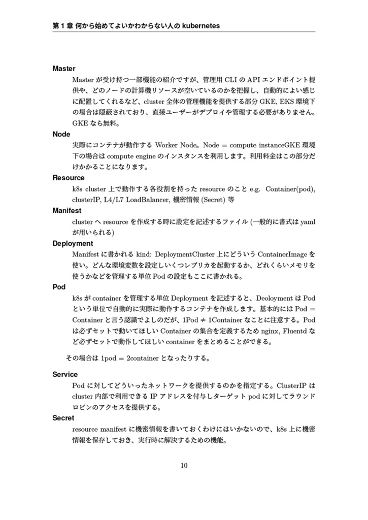 Aiming Tech Book Vol.1