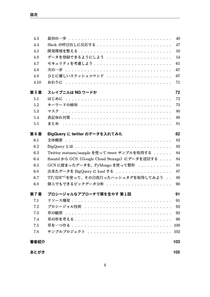 Aiming Tech Book Vol.1