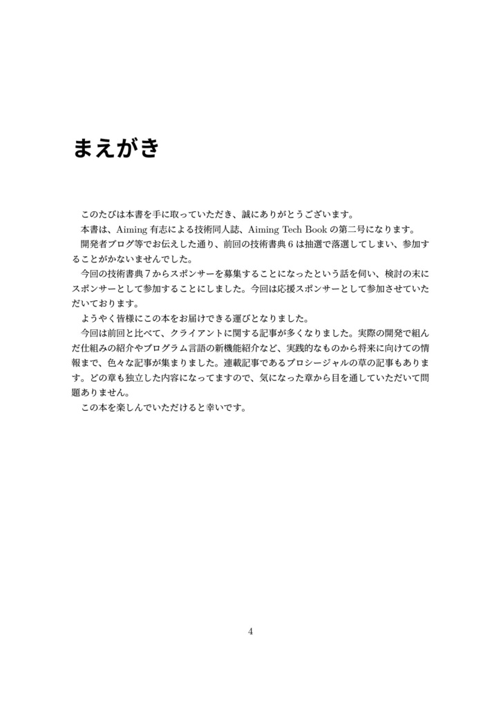 Aiming Tech Book Vol.2