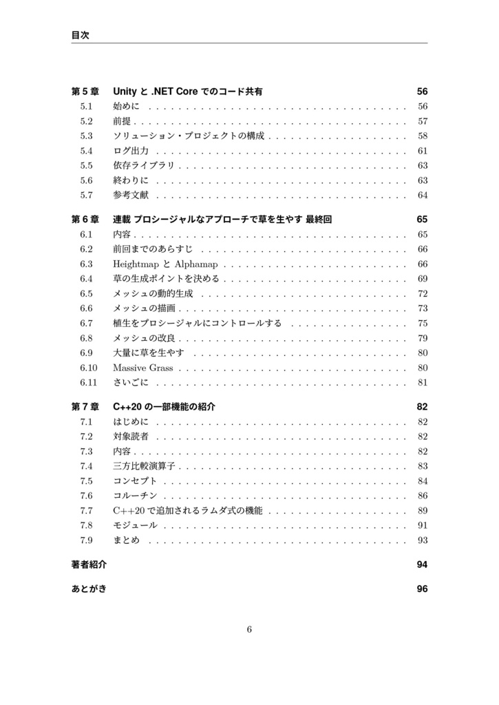 Aiming Tech Book Vol.2