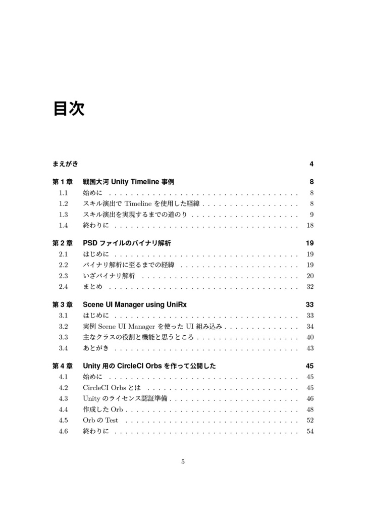 Aiming Tech Book Vol.2