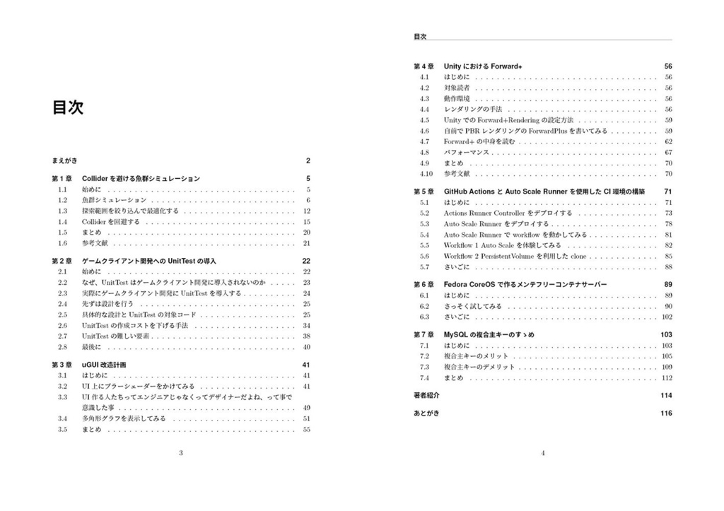 Aiming Tech Book Vol.3