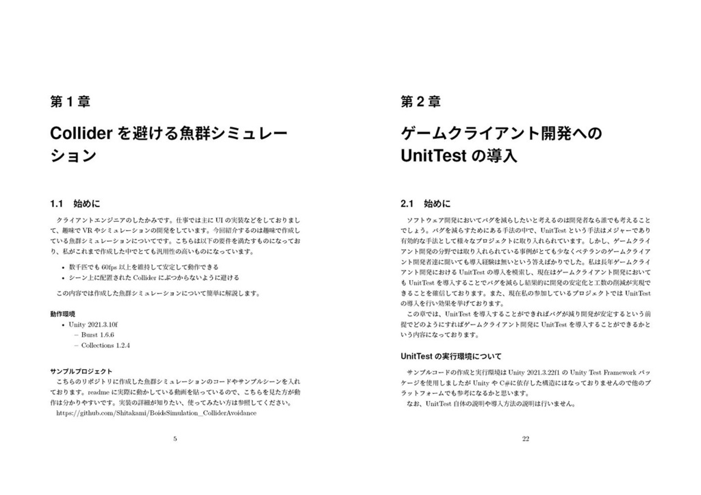 Aiming Tech Book Vol.3