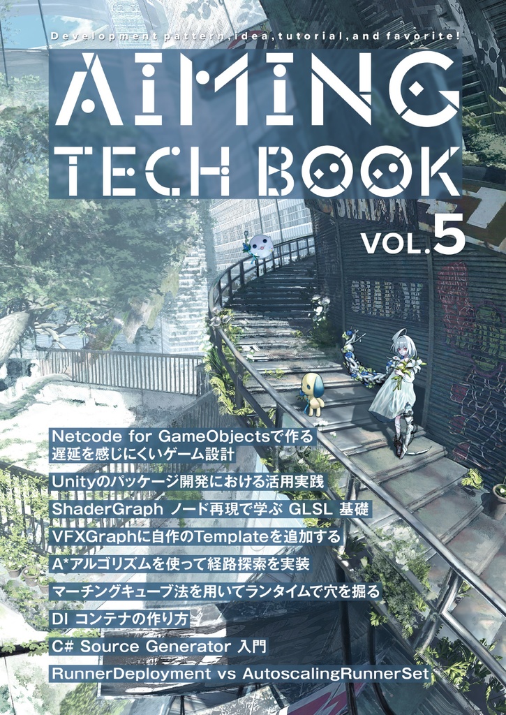 Aiming Tech Book Vol.5