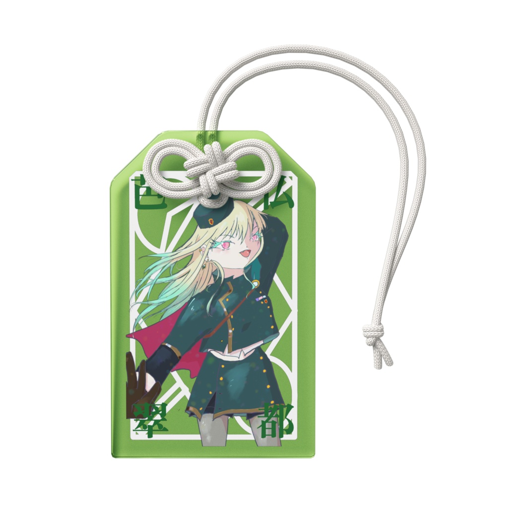 BOOT BATH AMULET: MIDORI