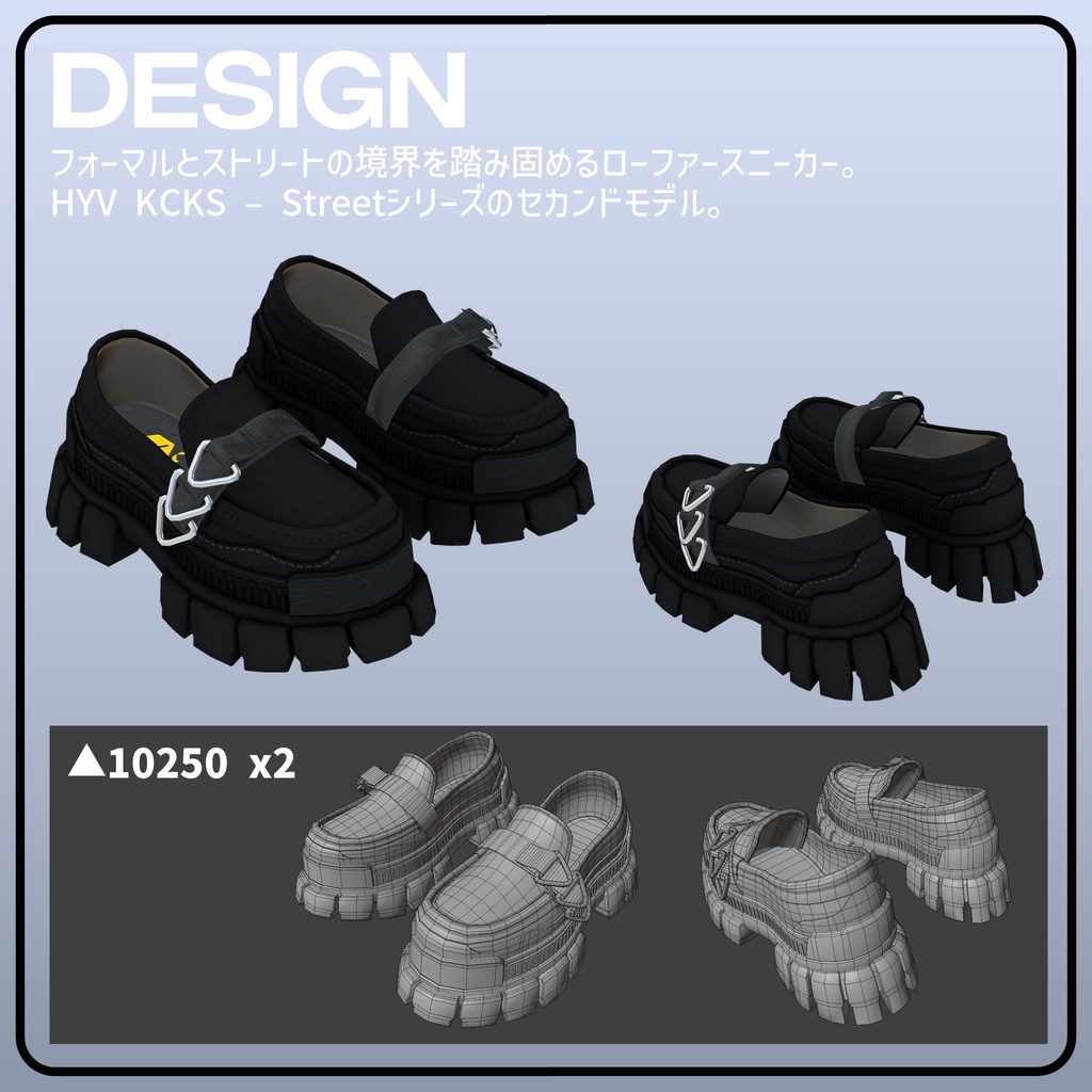 GRND-01 / アバタースニーカー