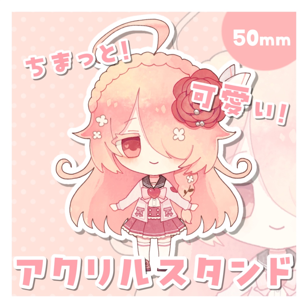 ちまっと水彩アクリルスタンド -琴宮桃香-