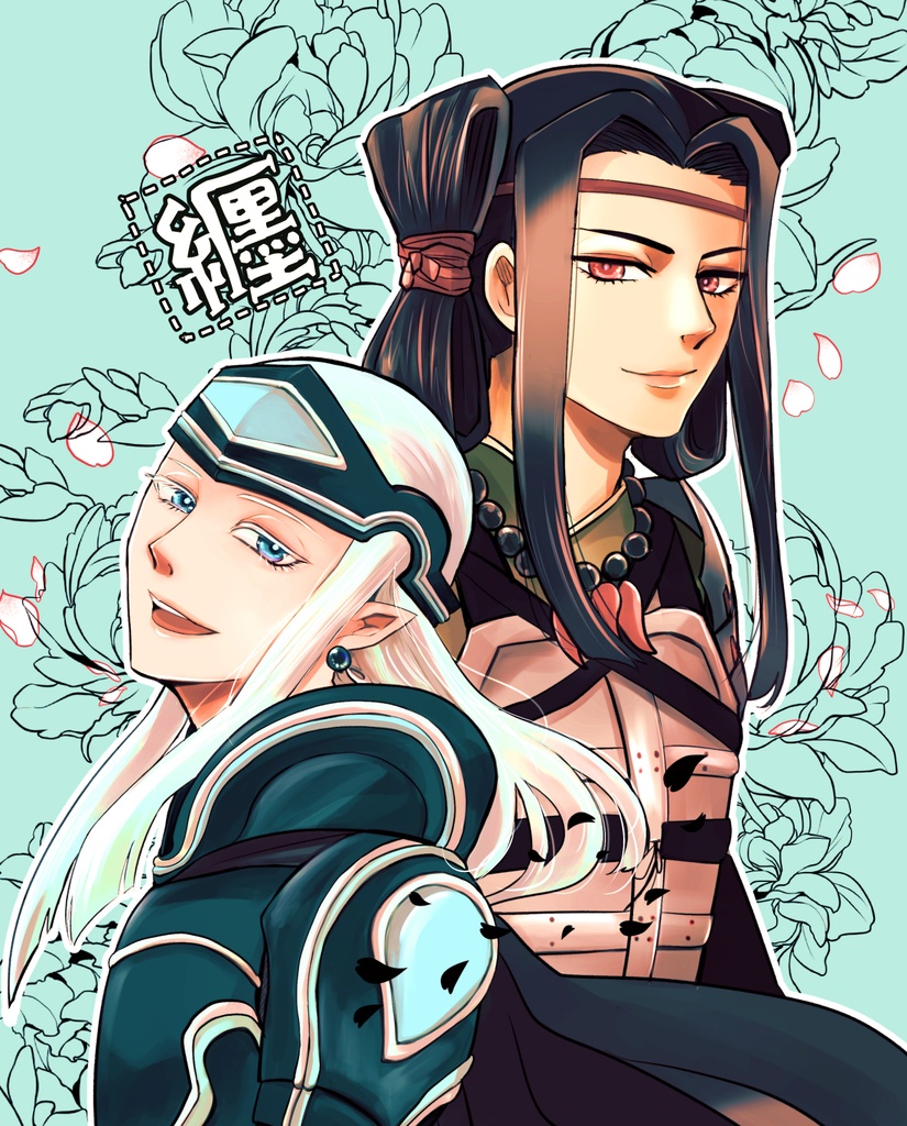 纏(通常版)