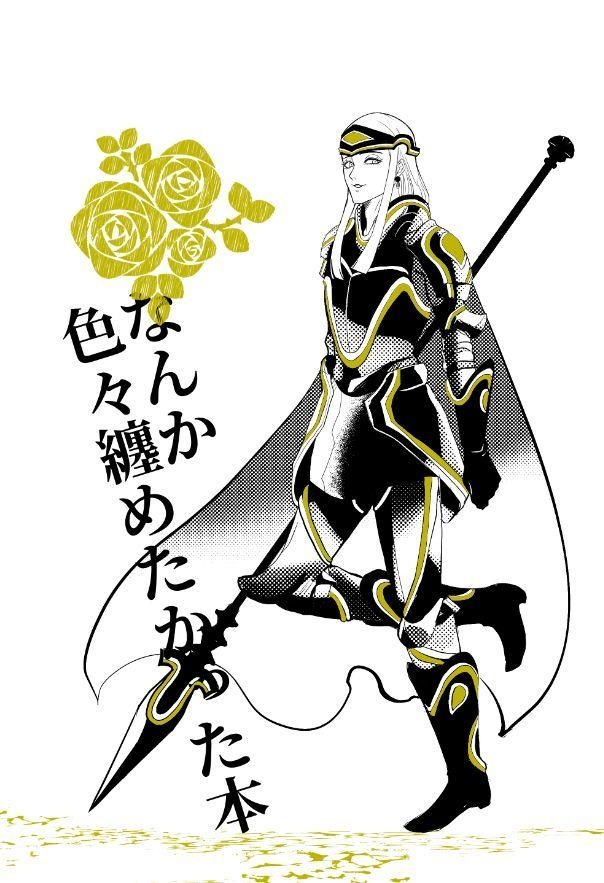 なんか色々纏めたかった本